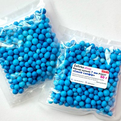 Рисові кульки глазуровані "Синій сапфір" P3237, 7 мм, 50 г id_1929 фото