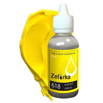 Гелевий барвник "Zefirka colours" №618, жовтий лимон, 50 мл 1964497739 фото