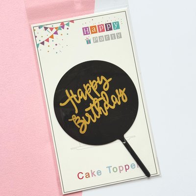 Топер для торту, "Happy Birthday" 22189, чорний id_1522 фото