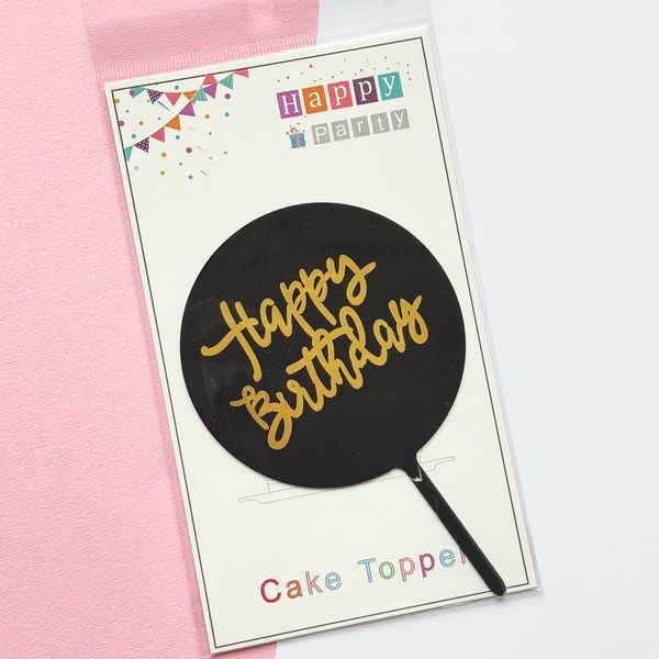 Топер для торту, "Happy Birthday" 22189, чорний id_1522 фото