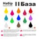 Набір водорозчинних барвників Zefirka colours "База 11 кольорів" + подарунок 1838671027 фото 1
