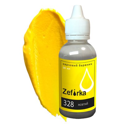 Гелевий барвник "Zefirka colours" №328, жовтий, 50 мл 1961435897 фото