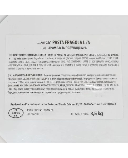 Концентрована паста доз 80 гр/кг "Полуниця" Aromitalia 3,5 кг