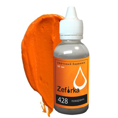 Гелевий барвник "Zefirka colours" №428, помаранч, 50 мл 1960633408 фото