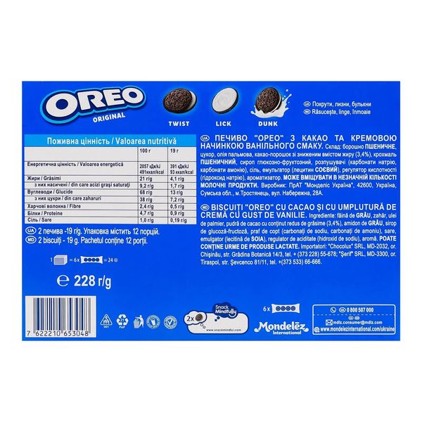 Печиво орое класичне, Oreo Original, з какао та начинкою з ванільним смаком, 228 г id_2531 фото