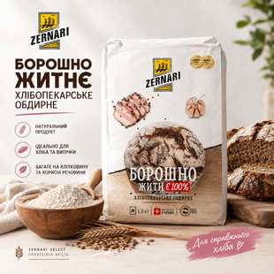 Борошно житнє Zernari, обдирне, 1.8 кг id_5286 фото