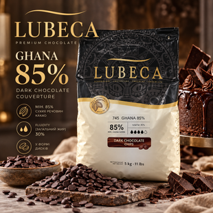 Темний шоколад куветюр "GHANA", Lubeca, 85%, 5 кг id_5292 фото