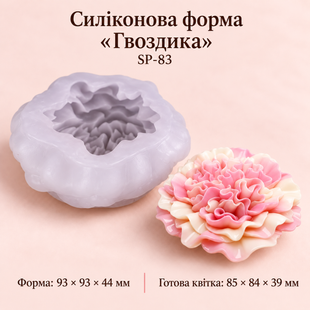 Силіконовий Молд "Гвоздика 3Д"