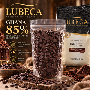 Темний шоколад куветюр "GHANA", Lubeca, 85%, 500 г