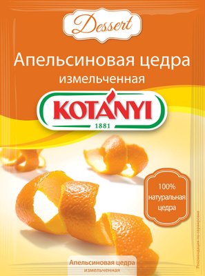 Цедра апельсину, Kotanyi 20 г 1742667737 фото