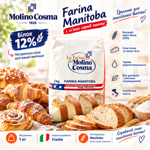 Борошно "Farina Manitoba" з м'яких сортів пшениці, манітоба, Molino Cosma, 1 кг id_1986 фото