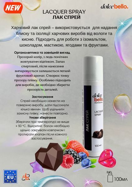 Спрей для надання блиску, Лак спрей, Dolce Bello 100 мл