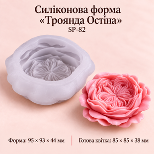 Силіконовий Молд "Троянда Остіна 3Д"