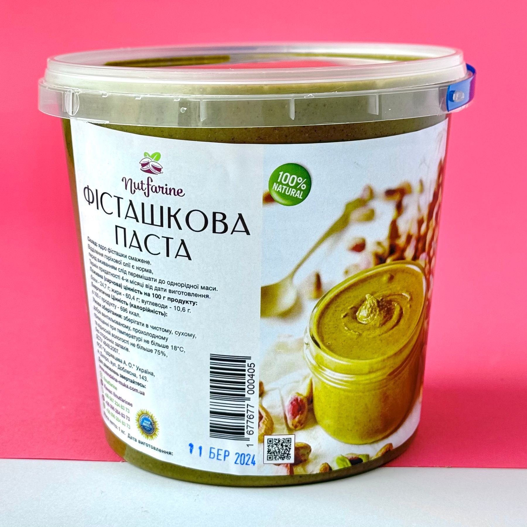 Купити Фісташкова паста 100%, Nutfarine натуральна без домішок, 1