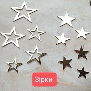 Набір міні топерів (10 шт) "Зірки №1" СРІБЛО, 3-5 см, акрил
