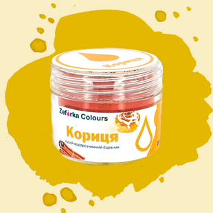 Харчовий водорозчинний сухий барвник "Кориця №33", Zefirka colours, 50 мл 1873967976 фото