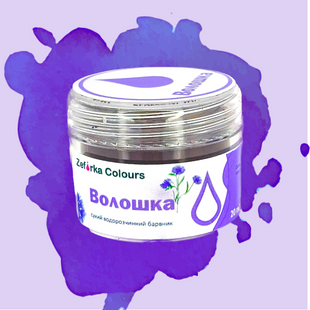 Харчовий водорозчинний сухий барвник "Волошка №21", Zefirka colours, 20 мл 1722258555 фото