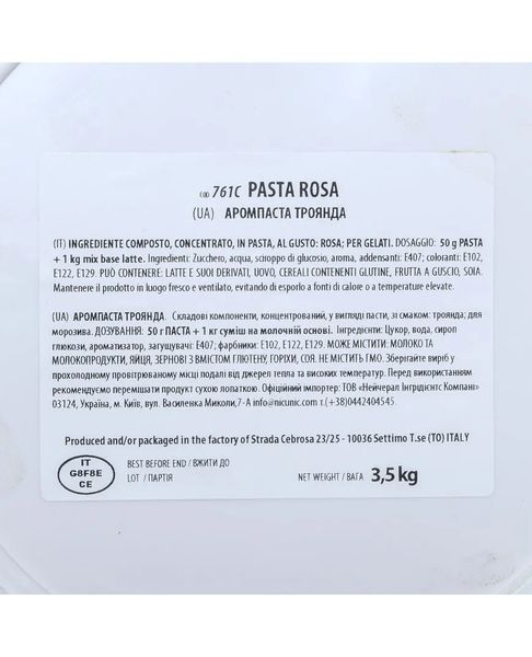 Концентрована паста доз 50 гр/кг "Троянда" Aromitalia 100 г id_1442 фото