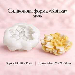 Силіконовий Молд "Квітка 3Д"