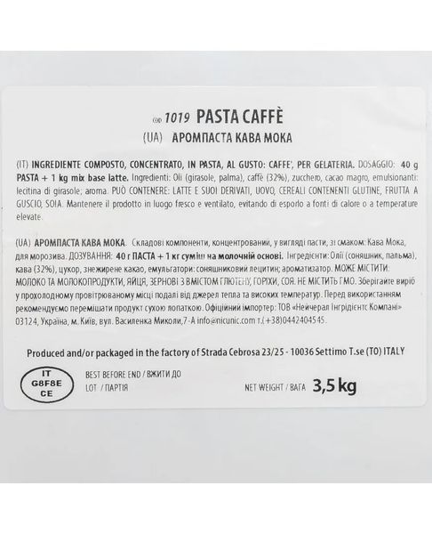 Концентрована паста доз 40 гр/кг "Кава моко" Aromitalia 100 г id_1443 фото