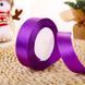 Satin ribbon 2.5 cm, 25 m &ldquo;Purple&rdquo;
