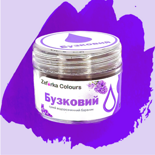 Харчовий водорозчинний сухий барвник "Бузковий №20", Zefirka colours, 50 мл 1652924776 фото