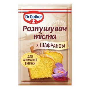 Розпушувач для тіста "З шафраном" Professional Dr.Oetker 16 г id_4870 фото