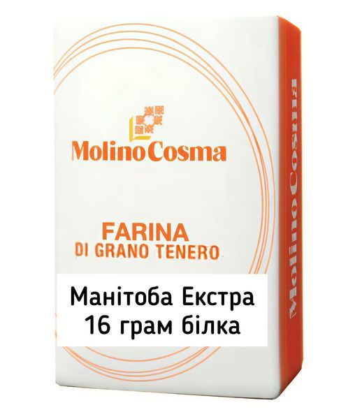 Борошно "Farina Manitoba Екстра"(БІЛОК 16 г) з м'яких сортів пшениці, манітоба, Molino Cosma, 5 кг id_3262 фото